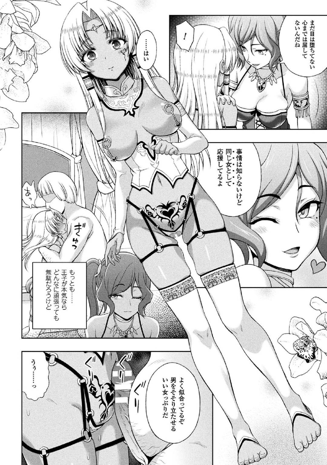 エロ漫画】王子に調教を受けて淫紋を刻印されたり乳首ピアス開けられたりと完全に所有物を化してしまった聖女。勇者の事をすっかり忘れた彼女は王子に正常位やバックなどの体位でガン突きされてアクメしまくる。  | 絶望漫画館-エロ漫画・無料同人誌-